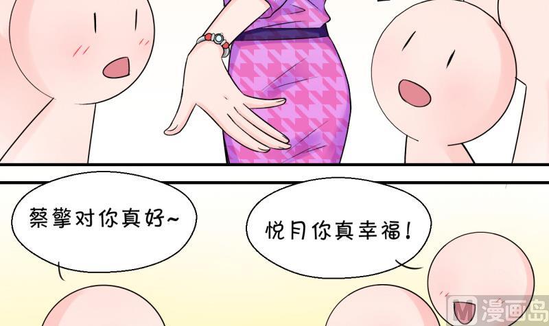 第81话 回家去找男神 111