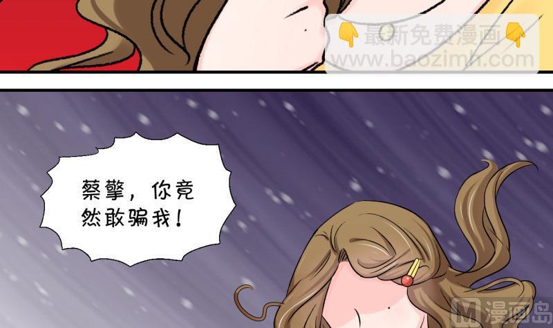 第81话 回家去找男神 114