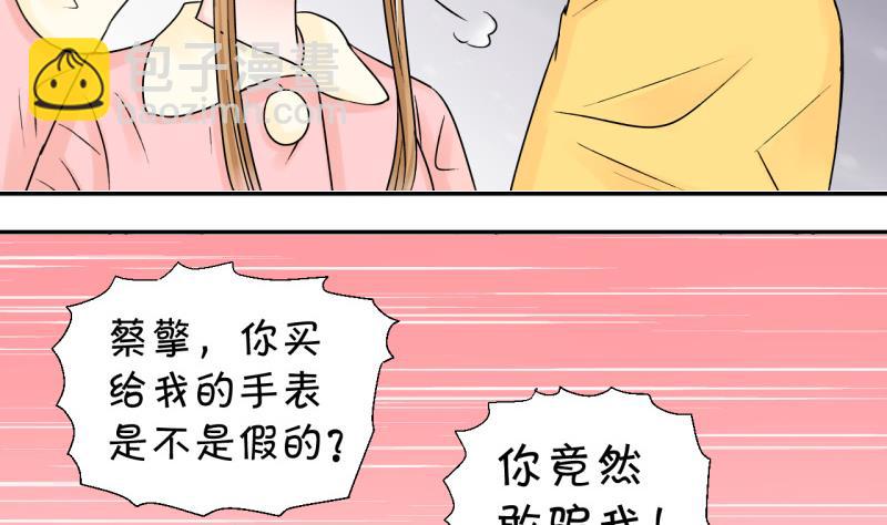 第81话 回家去找男神 116
