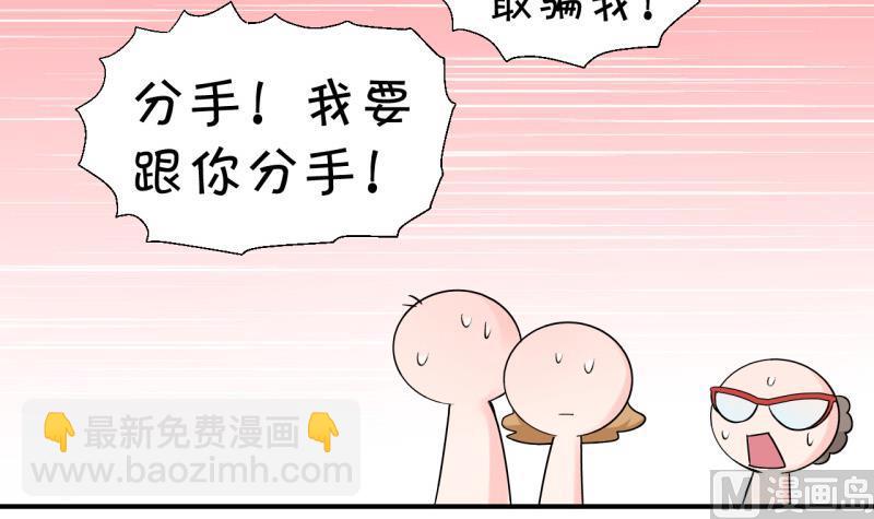 第81话 回家去找男神 117