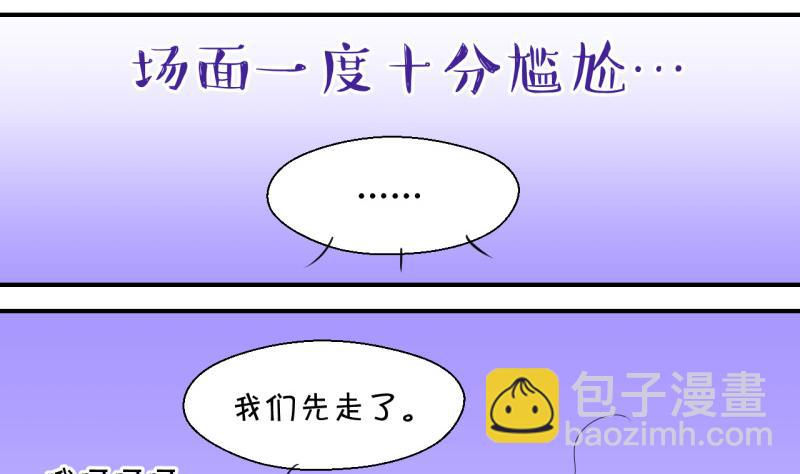 第81话 回家去找男神 118