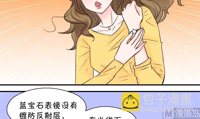 第81话 回家去找男神 12