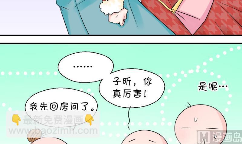 第81话 回家去找男神 120