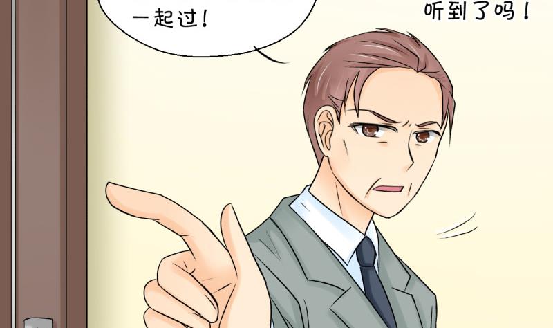 第81话 回家去找男神 122