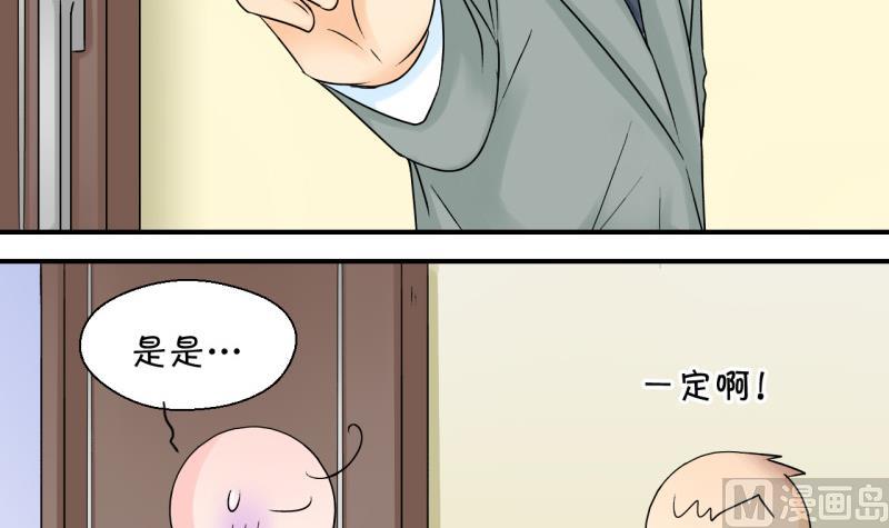 第81话 回家去找男神 123