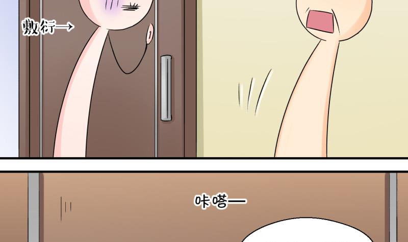 第81话 回家去找男神 124