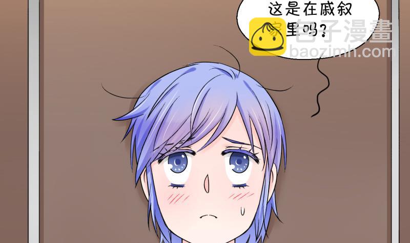 第81话 回家去找男神 125