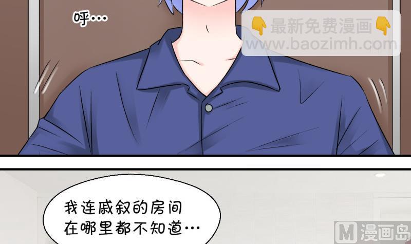 第81话 回家去找男神 126