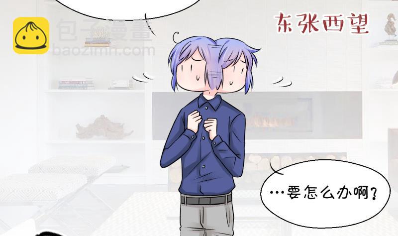 第81话 回家去找男神 127