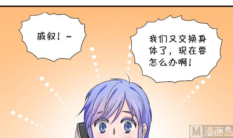 第81话 回家去找男神 129