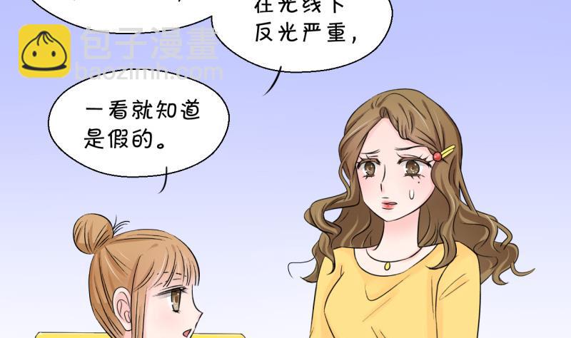 第81话 回家去找男神 13
