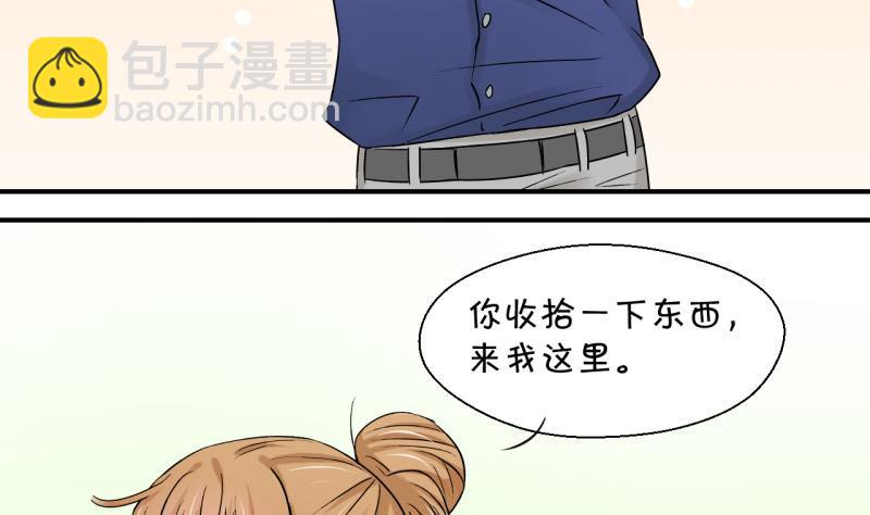 第81话 回家去找男神 131