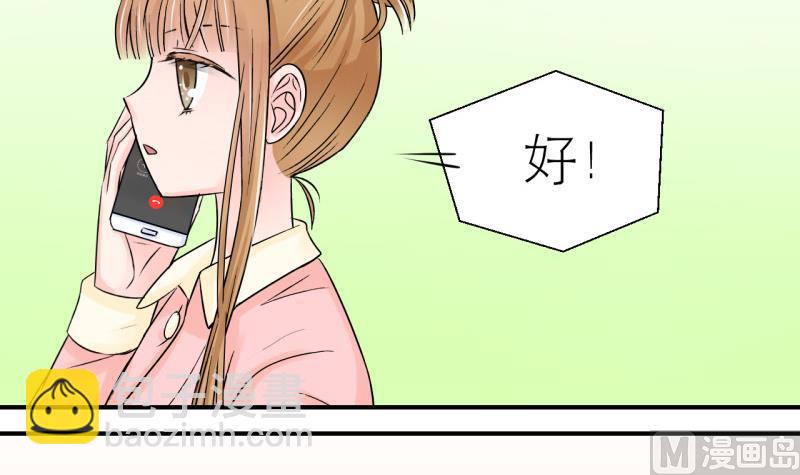 第81话 回家去找男神 132