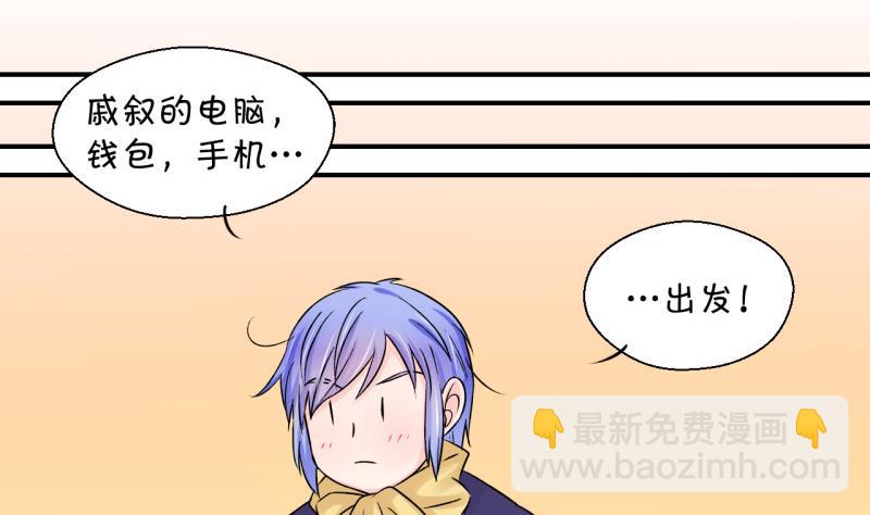 第81话 回家去找男神 133
