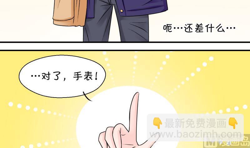 第81话 回家去找男神 135