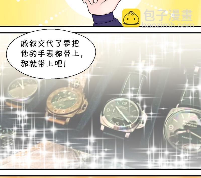 第81话 回家去找男神 136