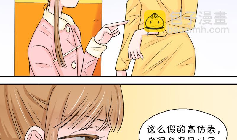 第81话 回家去找男神 14