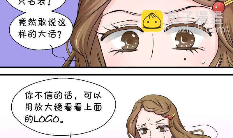 第81话 回家去找男神 16