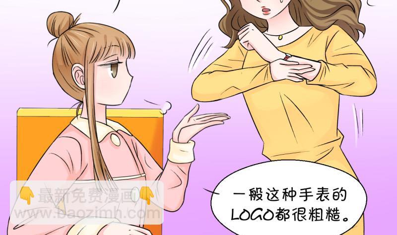 第81话 回家去找男神 17