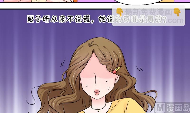 第81话 回家去找男神 18