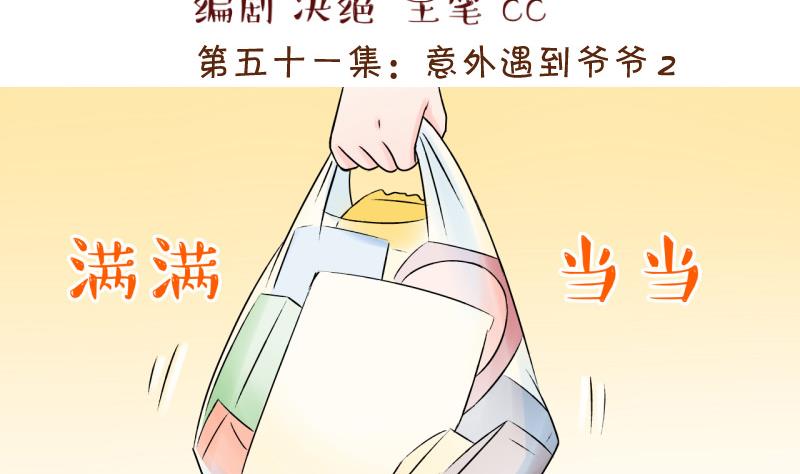 第104话 意外遇到爷爷 21