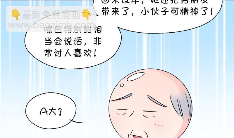 第104话 意外遇到爷爷 210