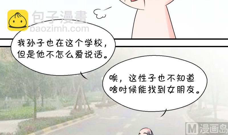 第104话 意外遇到爷爷 211