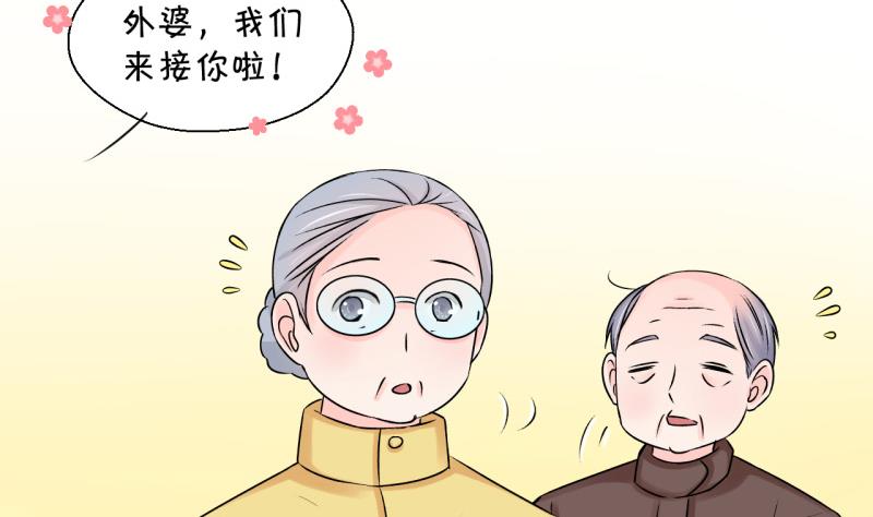 第104话 意外遇到爷爷 213