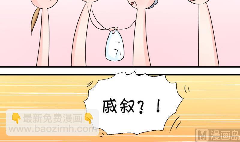 第104话 意外遇到爷爷 217