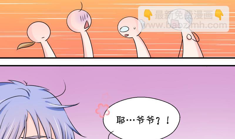 第104话 意外遇到爷爷 218