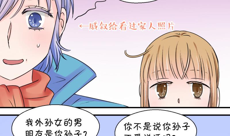 第104话 意外遇到爷爷 219