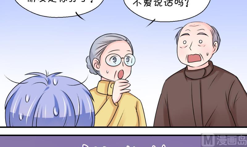 第104话 意外遇到爷爷 220
