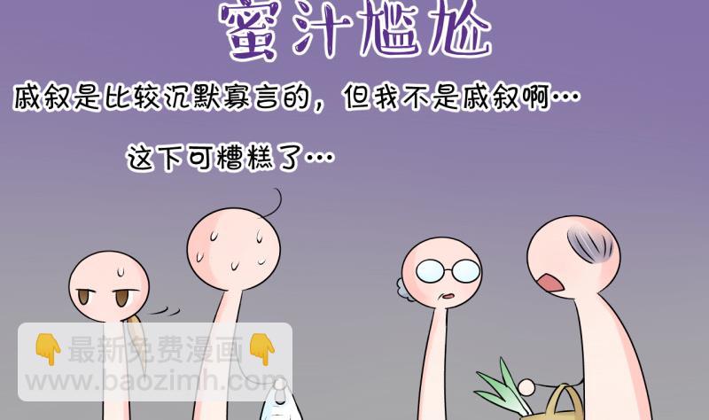 第104话 意外遇到爷爷 221