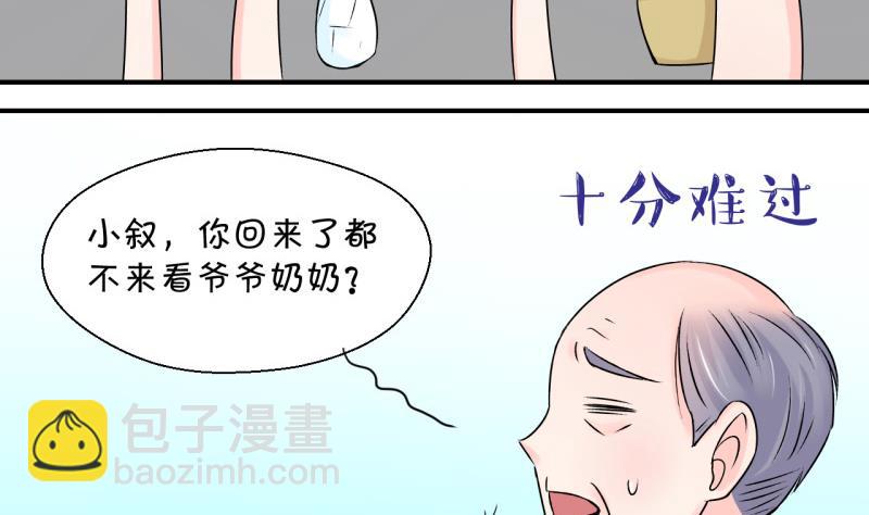 第104话 意外遇到爷爷 222