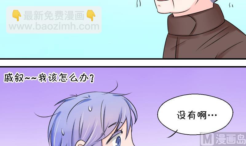 第104话 意外遇到爷爷 223
