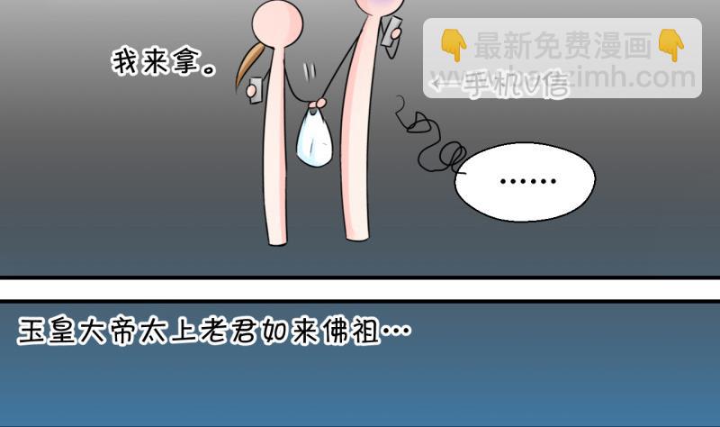 第104话 意外遇到爷爷 225