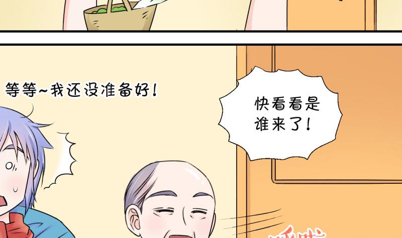 第104话 意外遇到爷爷 231