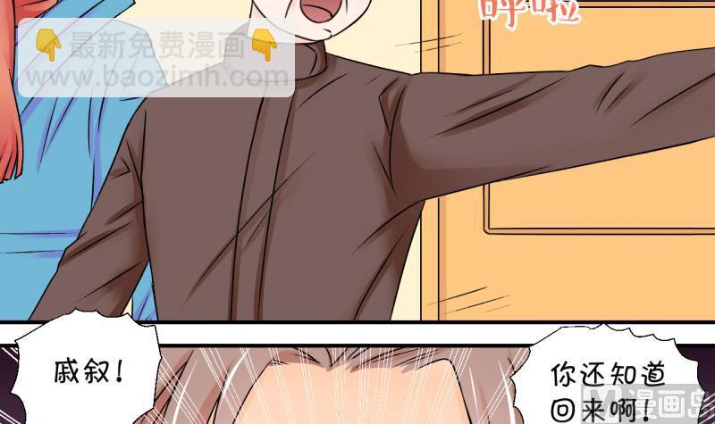 第104话 意外遇到爷爷 232