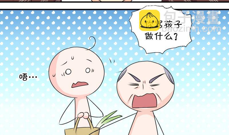 第104话 意外遇到爷爷 234
