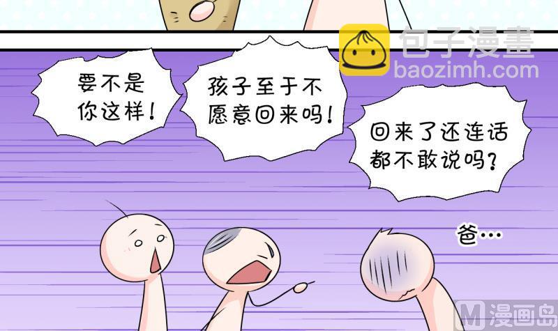第104话 意外遇到爷爷 235