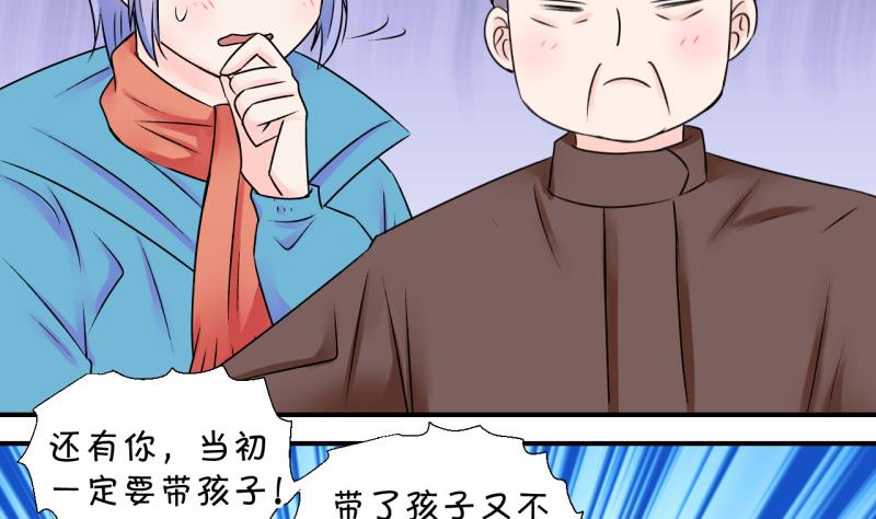 第104话 意外遇到爷爷 239