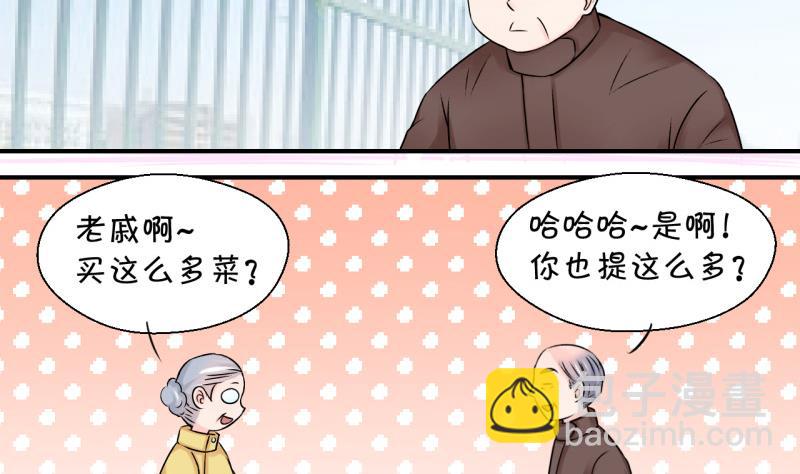 第104话 意外遇到爷爷 24