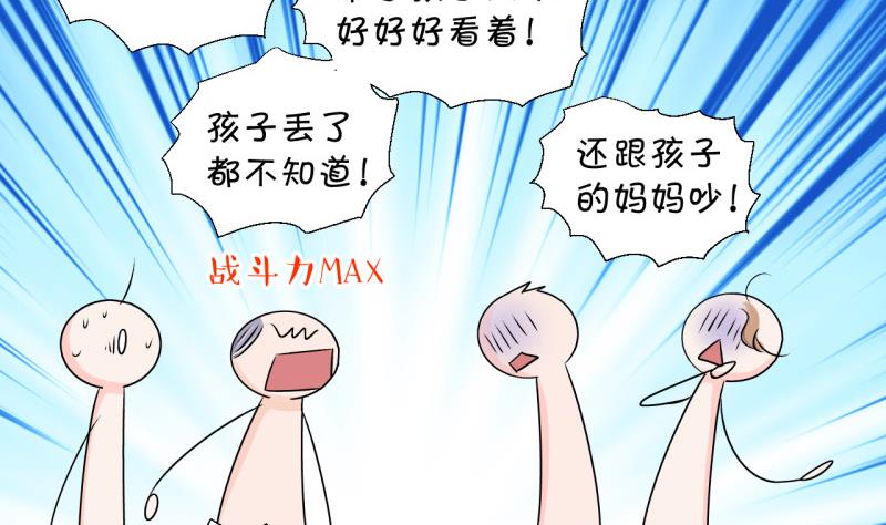 第104话 意外遇到爷爷 240