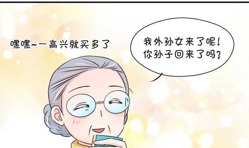 第104话 意外遇到爷爷 26