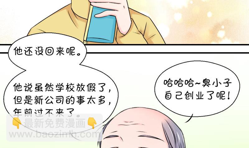 第104话 意外遇到爷爷 27