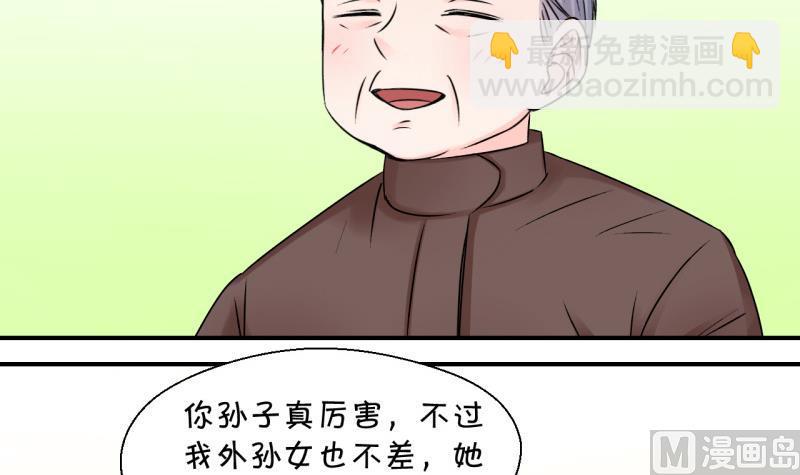 第104话 意外遇到爷爷 28