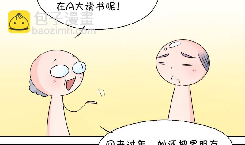 第104话 意外遇到爷爷 29