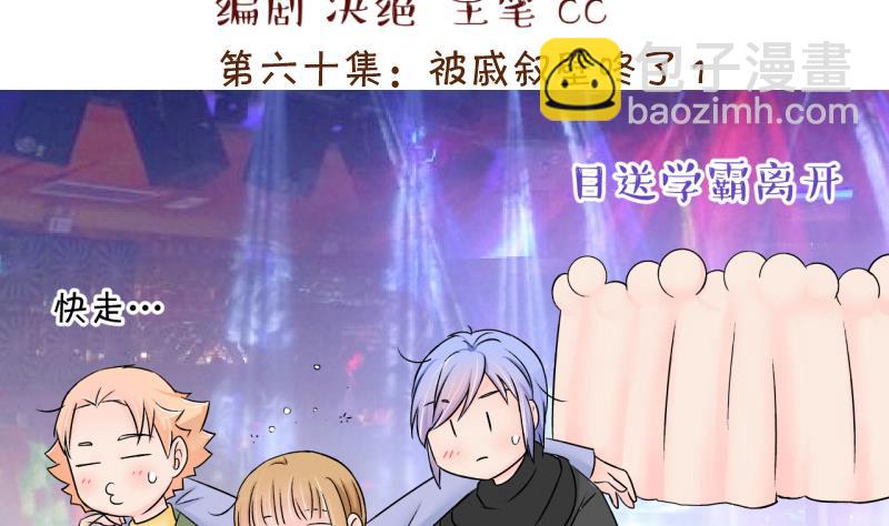 第123话 被戚叙壁咚了 11
