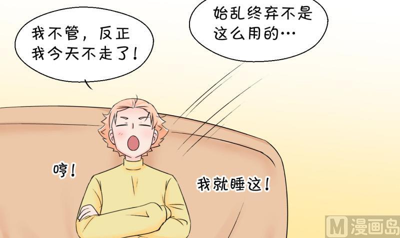 第123话 被戚叙壁咚了 114