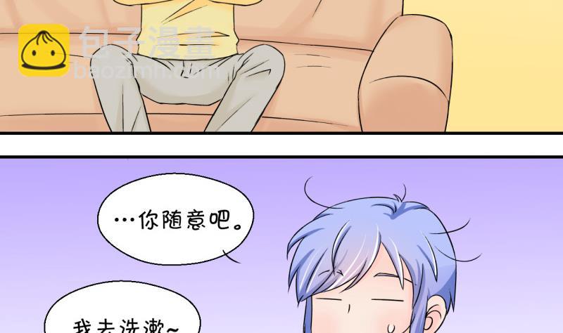 第123话 被戚叙壁咚了 115